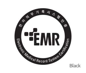 EMR전자의무기록시스템인증 엠블럼(검정색)
