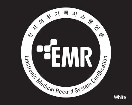 EMR전자의무기록시스템인증 엠블럼(흰색)