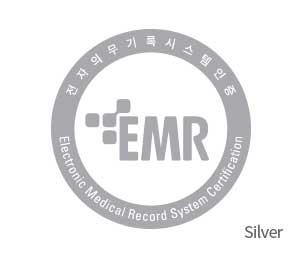 EMR전자의무기록시스템인증 엠블럼(은색)